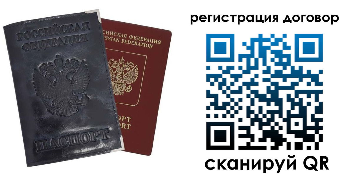 прописка ребенка в Старой Купавне