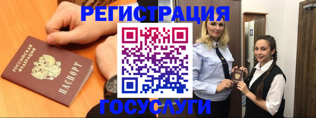 временная регистрация для школы в Старой Купавне