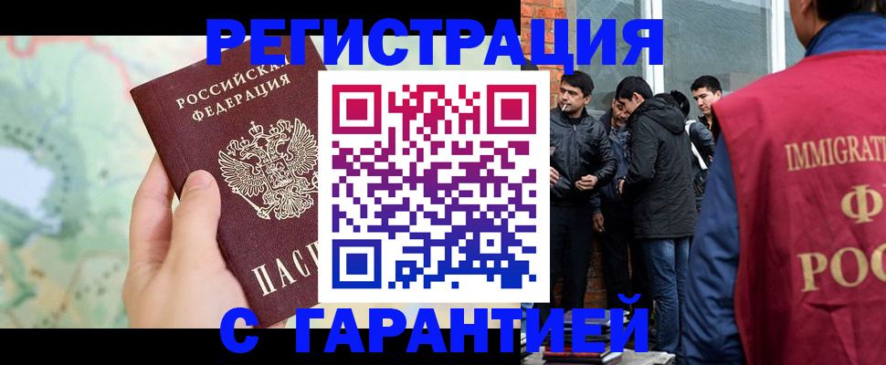 прописка от собственника в Старой Купавне