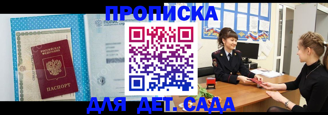 временная регистрация поиск в Старой Купавне